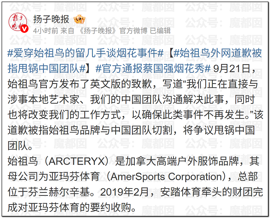 老百姓放烟花都受限！始祖鸟却在青藏高原炸中华民族的龙脉（组图） - 44