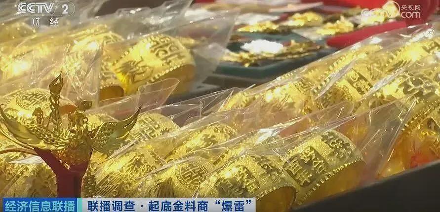 一夜之间人去楼空！有人被卷走400万元，警方已立案（组图） - 11