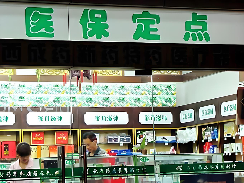 连夜跑路的药店老板，揭开行业遮羞布（组图） - 14