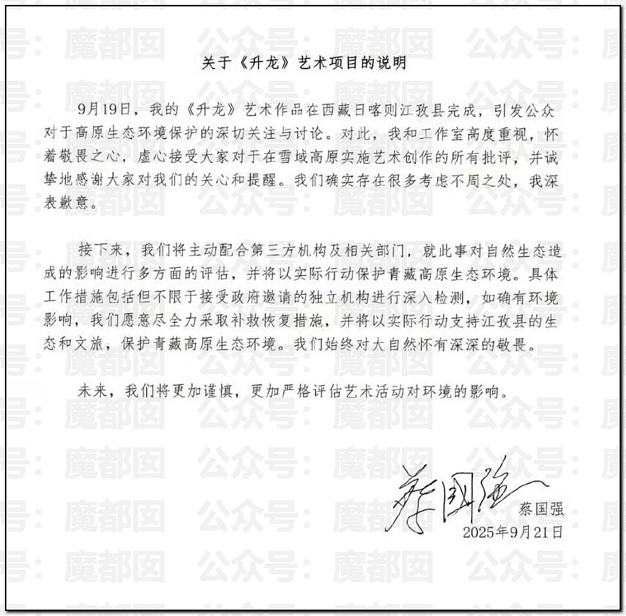 老百姓放烟花都受限！始祖鸟却在青藏高原炸中华民族的龙脉（组图） - 20