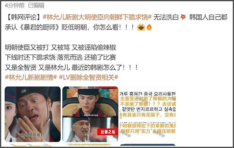 全智贤自毁口碑！LV撤掉广告海蓝之谜外网都删，限韩令全面收紧（组图） - 18