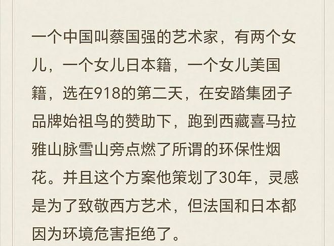 蔡国强风波愈演愈烈！被质疑美国细菌战有关，牵连水哥等多位大V（组图） - 2