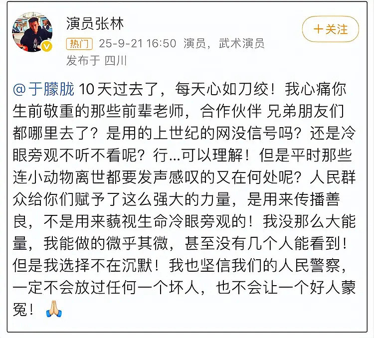 于朦胧好友也被传坠楼身亡？范世琦、宋伊人又被扒出新线索（组图） - 2