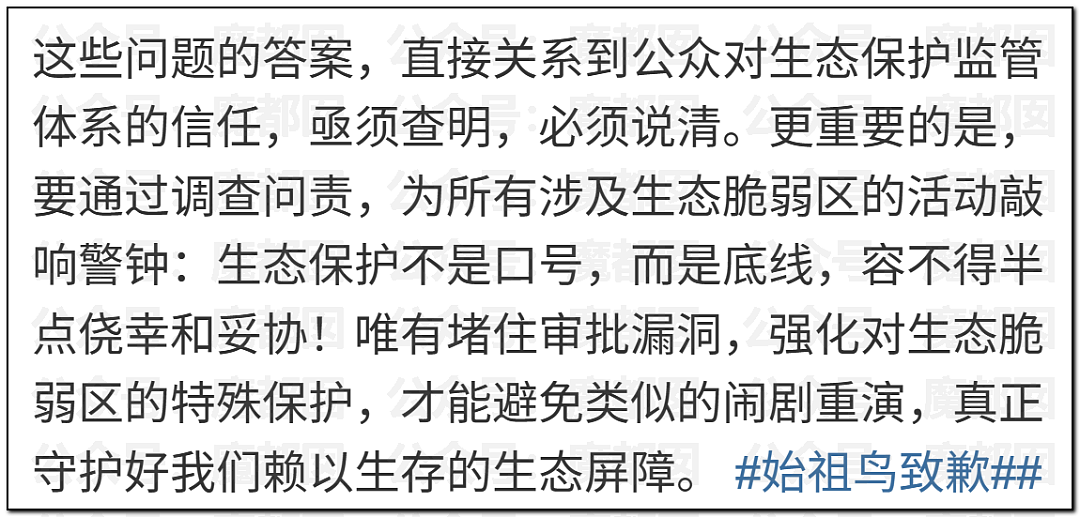 老百姓放烟花都受限！始祖鸟却在青藏高原炸中华民族的龙脉（组图） - 69