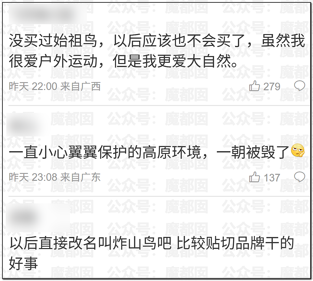 老百姓放烟花都受限！始祖鸟却在青藏高原炸中华民族的龙脉（组图） - 36