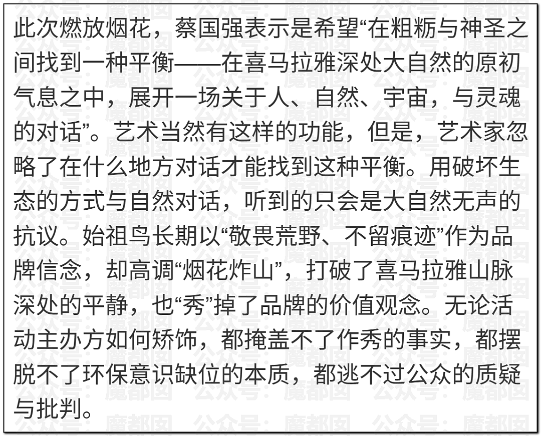 老百姓放烟花都受限！始祖鸟却在青藏高原炸中华民族的龙脉（组图） - 30