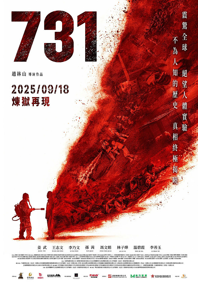 《731》票房上看15亿,面临差评危机,留言区“沦陷”(组图) - 5