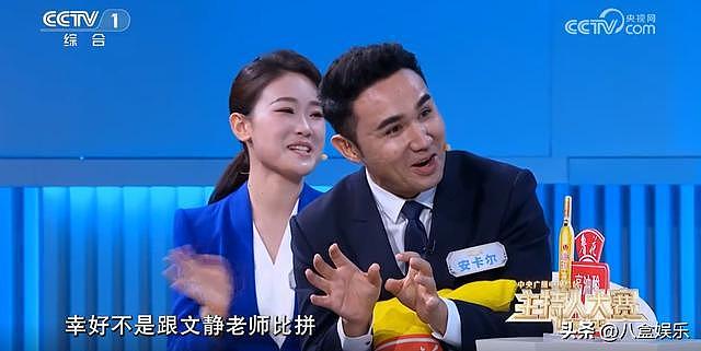 央视主持人大赛,六位搭档主播太强了,选手直呼幸好不是跟她比(组图) - 10