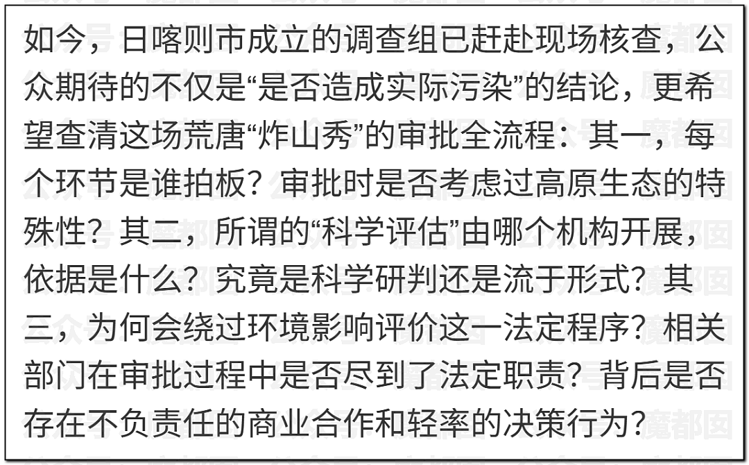 老百姓放烟花都受限！始祖鸟却在青藏高原炸中华民族的龙脉（组图） - 68