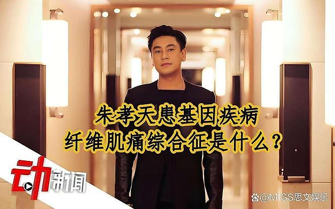 彻底闹翻!F4巡演因朱孝天“不可控”叫停,24年伪装的“兄弟情”完全破裂(组图) - 21