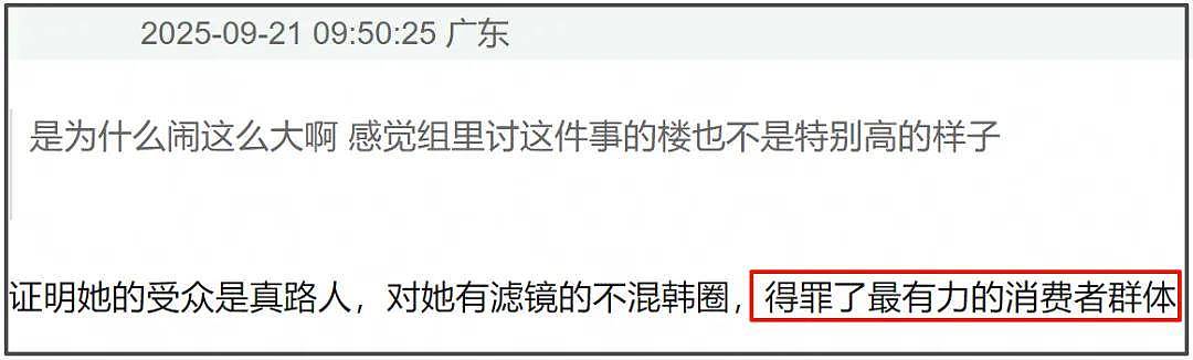 全智贤自毁口碑！LV撤掉广告海蓝之谜外网都删，限韩令全面收紧（组图） - 10