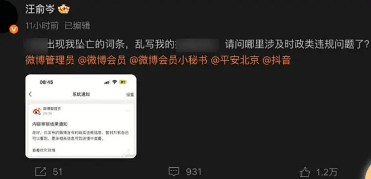 于朦胧好友也被传坠楼身亡？范世琦、宋伊人又被扒出新线索（组图） - 6