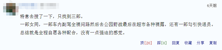 超美JK女孩被逼迫当众拍羞辱视频，报警后全网被受害女生数量惊呆（组图） - 16