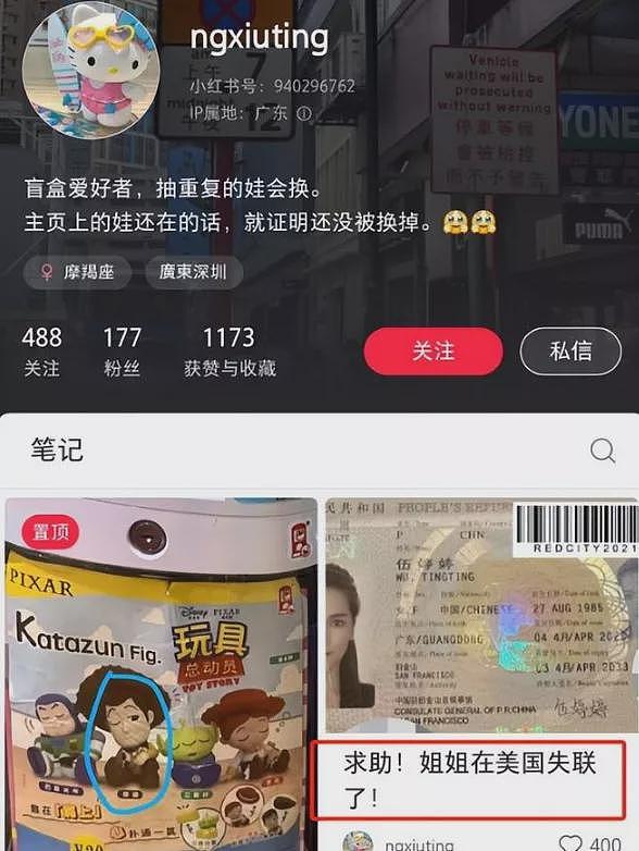 亲姐在美国失踪全网寻人！结果是经营色情行业被抓（组图） - 2