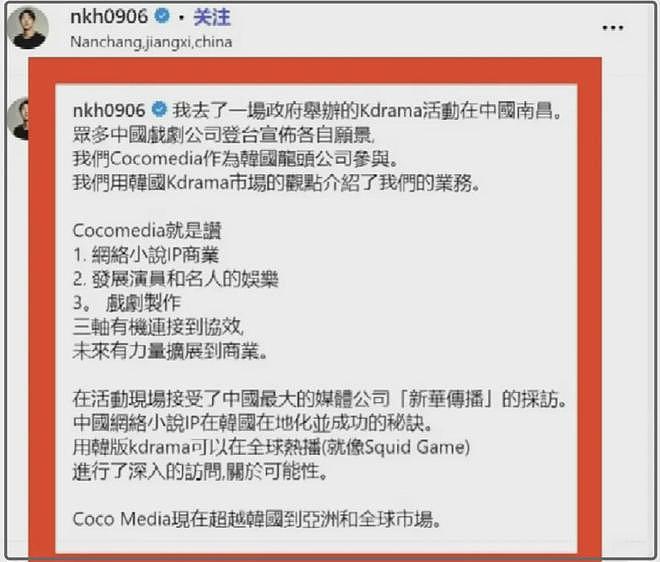 横店评论区沦陷！回应表明不会取消跟韩合作，惹怒网友遭疯狂投诉（组图） - 6