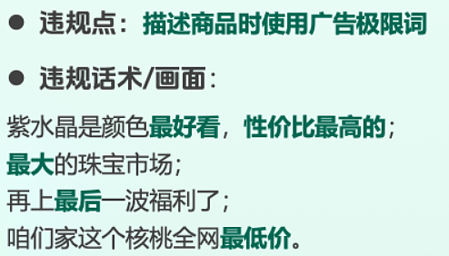 被扒“3000多的货敢卖4万块”，直播间这暴利套路迎来大翻车（组图） - 12