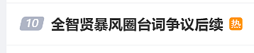 突发！全智贤，彻底凉凉（组图） - 7