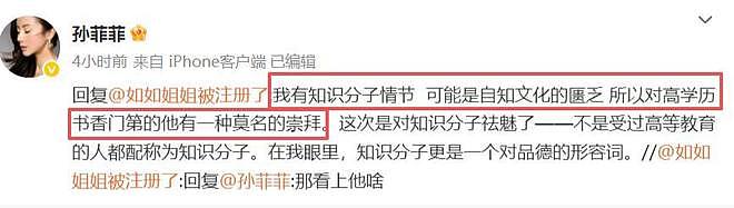 孙菲菲“离婚瓜“持续发酵,未婚先孕只是冰山一角,后面爆料更狗血(组图) - 5