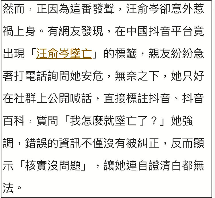 于朦胧好友也被传坠楼身亡？范世琦、宋伊人又被扒出新线索（组图） - 5