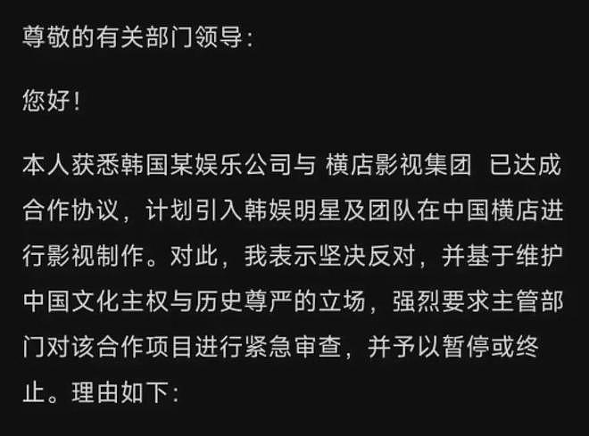 横店评论区沦陷！回应表明不会取消跟韩合作，惹怒网友遭疯狂投诉（组图） - 8