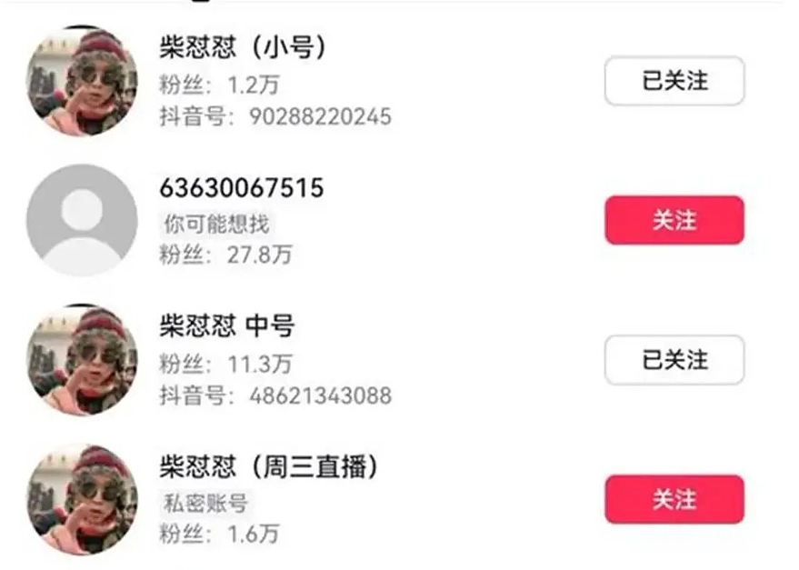 被扒“3000多的货敢卖4万块”，直播间这暴利套路迎来大翻车（组图） - 6