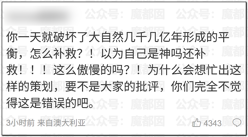 老百姓放烟花都受限！始祖鸟却在青藏高原炸中华民族的龙脉（组图） - 48
