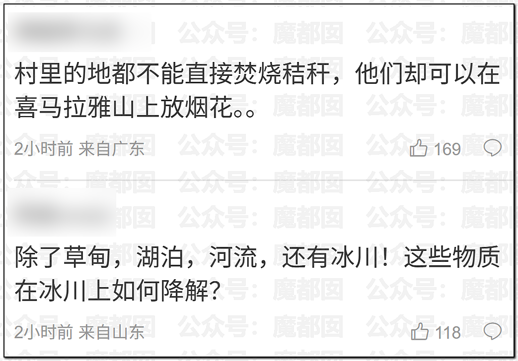 老百姓放烟花都受限！始祖鸟却在青藏高原炸中华民族的龙脉（组图） - 87