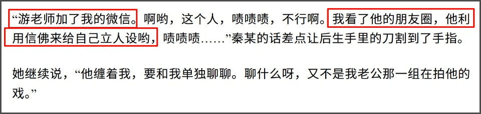 《繁花》编剧秦雯新录音曝光：吐槽游本昌，内涵陈道明，信息量大（组图） - 26