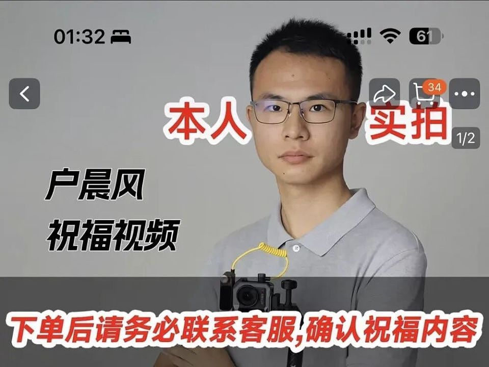 几句祝福敢卖2999，一个月能卖40万？到底谁疯了（组图） - 1