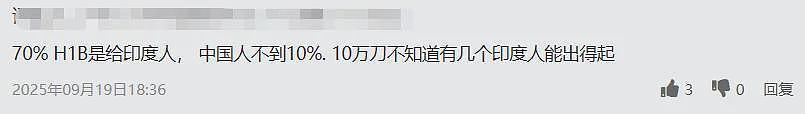 有人紧急逃下飞机！10万美元H-1B申请费引发混乱，华人留学生反应不一！这一族群大受影响（组图） - 9