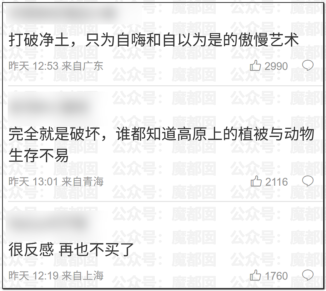老百姓放烟花都受限！始祖鸟却在青藏高原炸中华民族的龙脉（组图） - 7