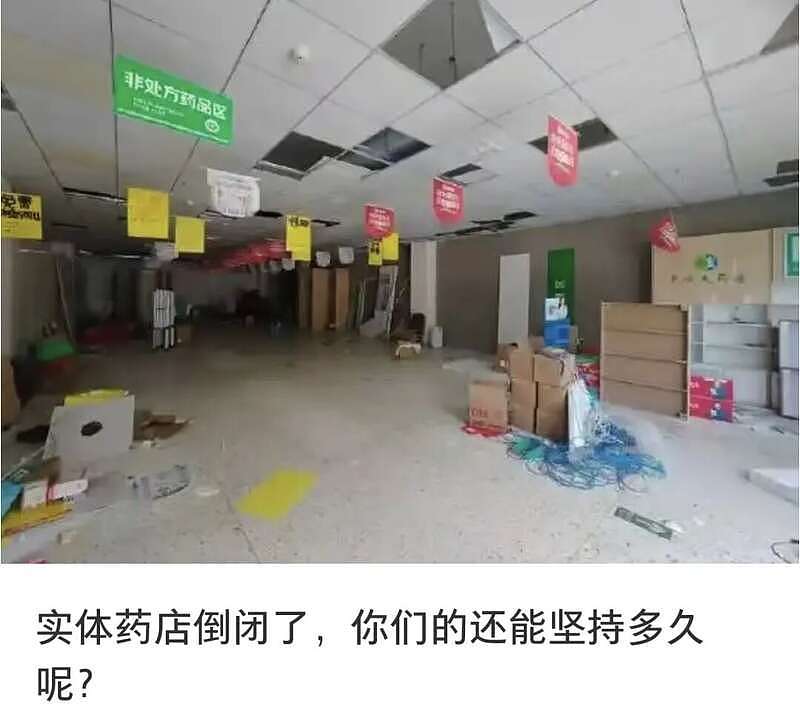 连夜跑路的药店老板，揭开行业遮羞布（组图） - 3