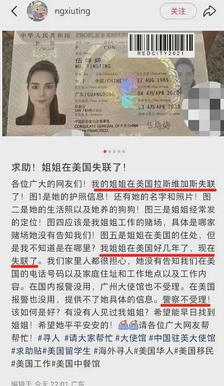 亲姐在美国失踪全网寻人！结果是经营色情行业被抓（组图） - 3
