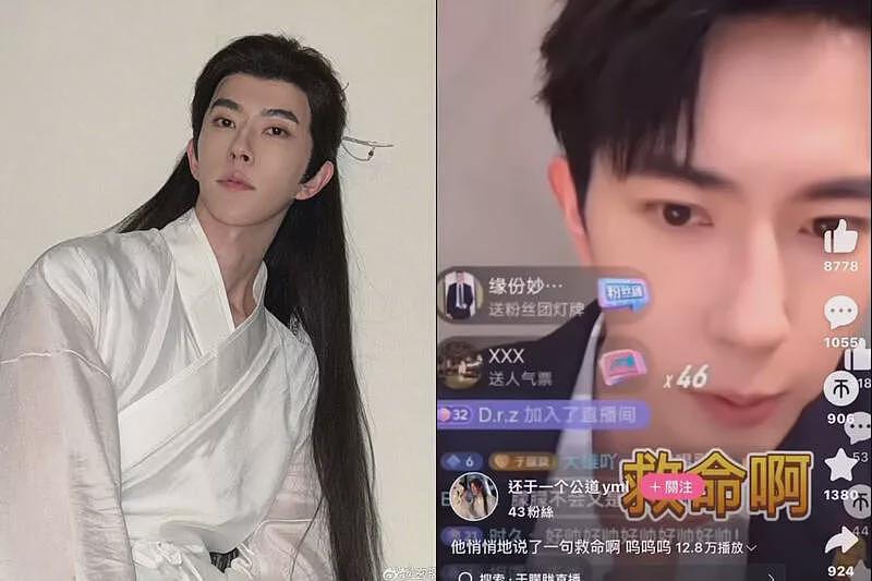 于朦胧生前直播小声喊“救命”，藏头诗讯号没人懂（组图） - 1