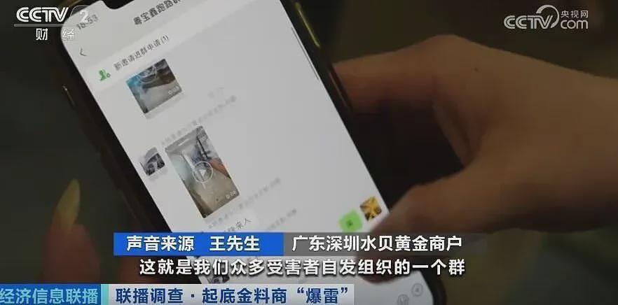一夜之间人去楼空！有人被卷走400万元，警方已立案（组图） - 1
