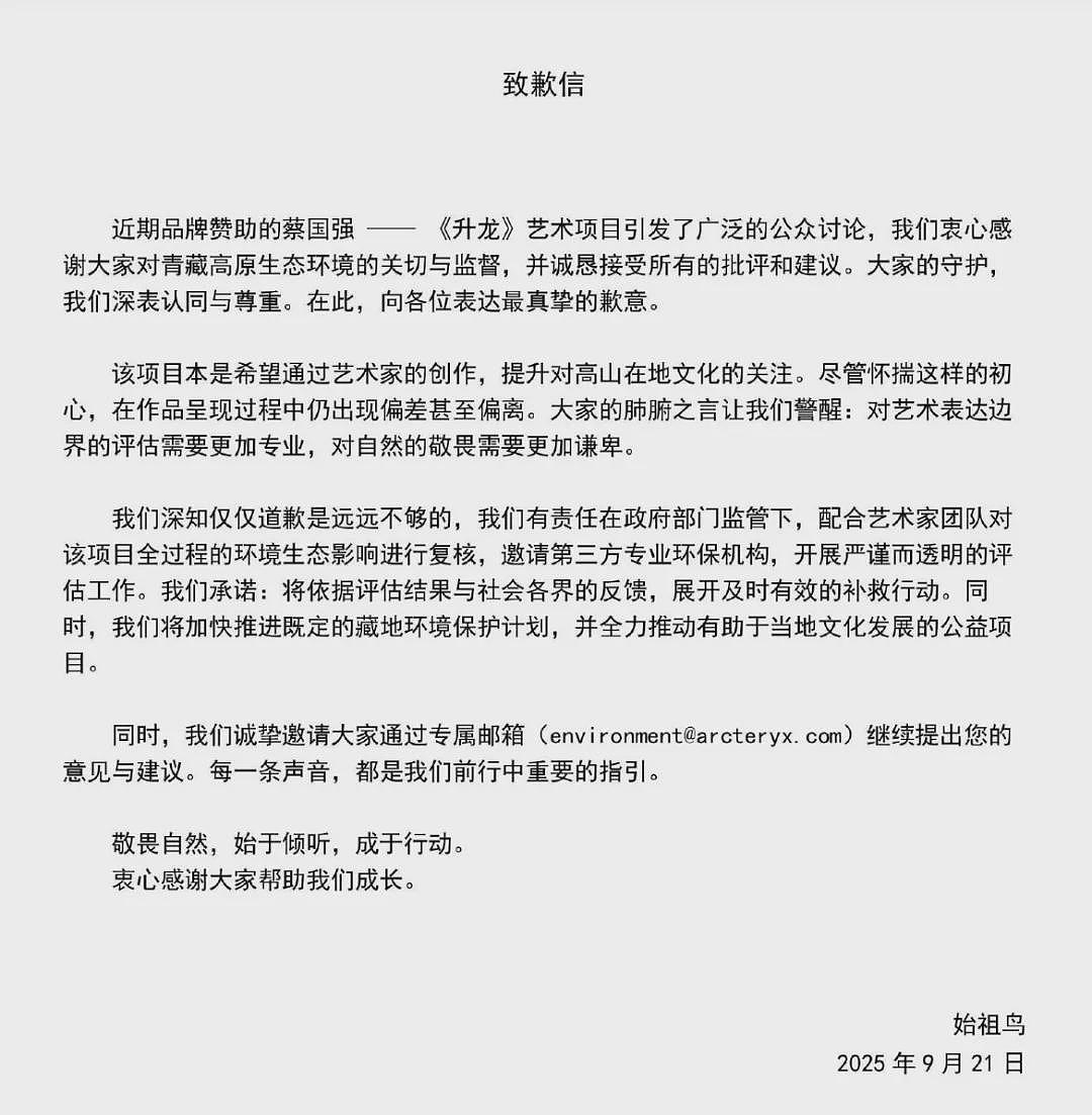始祖鸟的“烟花秀”,人们在担忧什么?专家解读危害,商业专家刘润:去南极,一块石头也不能带走(组图) - 2