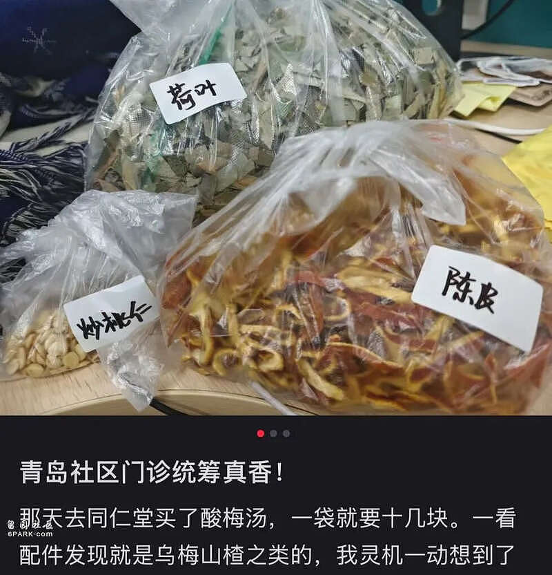 连夜跑路的药店老板，揭开行业遮羞布（组图） - 11