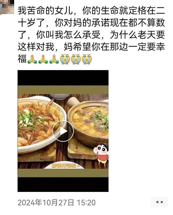 女子醉驾撞死三人案将开庭，遇难者家属：这一年太艰难（组图） - 4