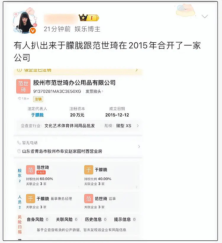 于朦胧好友也被传坠楼身亡？范世琦、宋伊人又被扒出新线索（组图） - 14