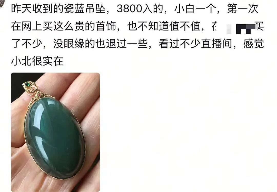 被扒“3000多的货敢卖4万块”，直播间这暴利套路迎来大翻车（组图） - 19