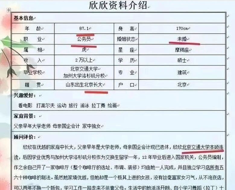翟欣欣被判12年!盘点3位顶级“捞女”,只有她一手烂牌打成王炸(组图) - 4