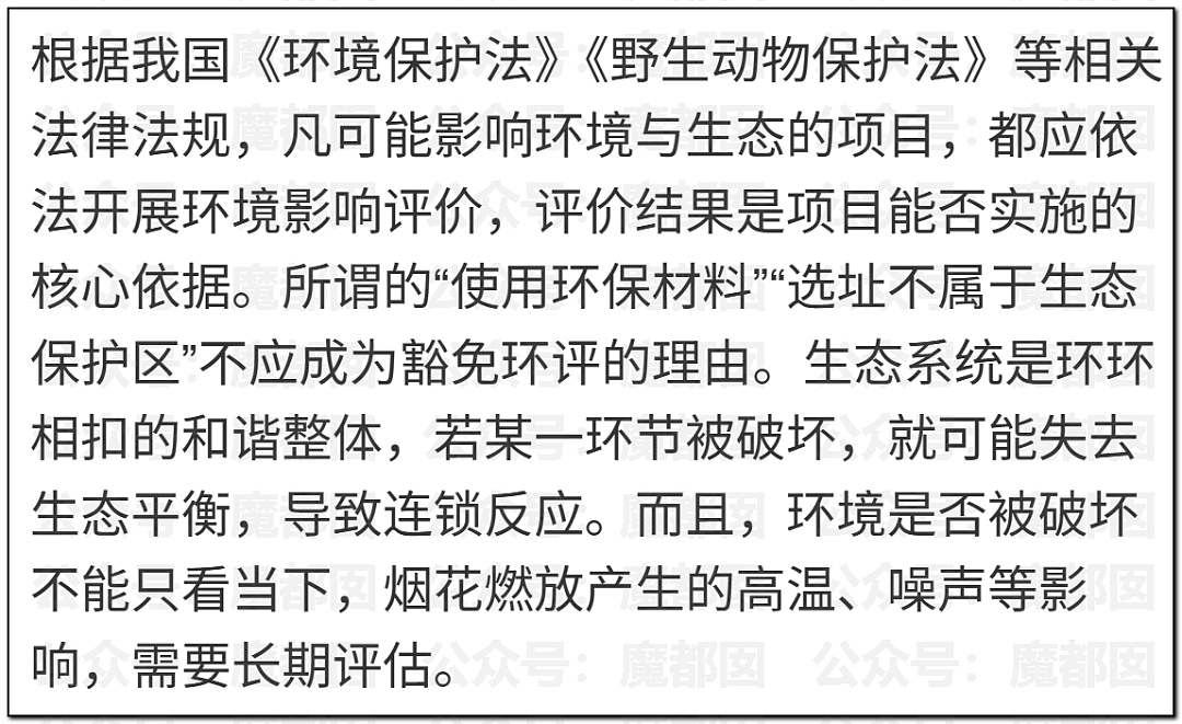 老百姓放烟花都受限！始祖鸟却在青藏高原炸中华民族的龙脉（组图） - 66