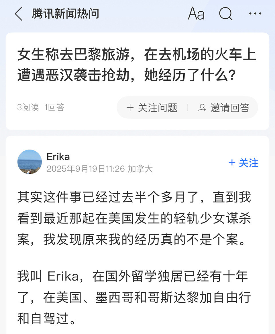 “黑人男子扑过来!”中国女生在巴黎列车上遭恶汉袭击抢劫:死拽着我不放(视频/组图) - 2