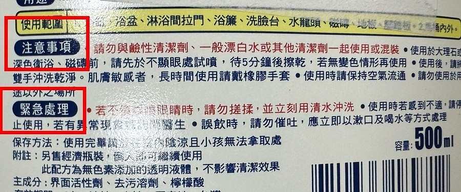 家里也有“化骨水”？很多人曾被“化皮”，千万别忽视这些提示（组图） - 4