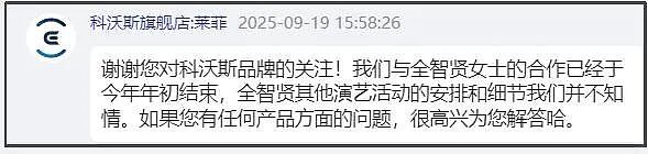 突发！全智贤，彻底凉凉（组图） - 3