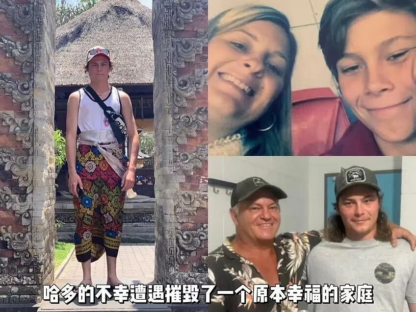 澳男子巴厘岛溺亡遗体回国后心脏“失踪”，家属质疑真相（组图） - 5