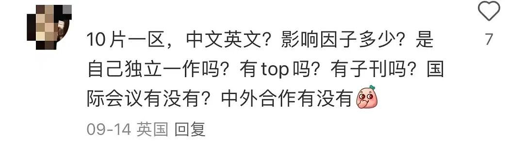 【爆笑】“相亲还要先发表sci一区论文…?”啊啊啊留给正常人的时间已经不多了!(组图) - 9