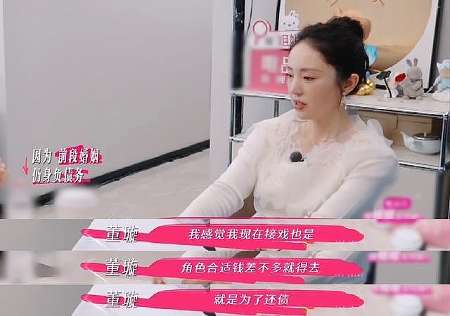 董璇婚前“悬崖勒马”，彻底暴露前夫嘴脸，“翻红”内幕捂不住了（组图） - 6