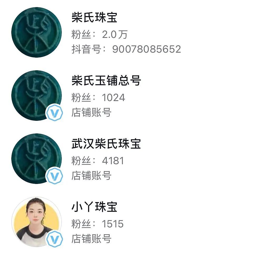 被扒“3000多的货敢卖4万块”，直播间这暴利套路迎来大翻车（组图） - 9