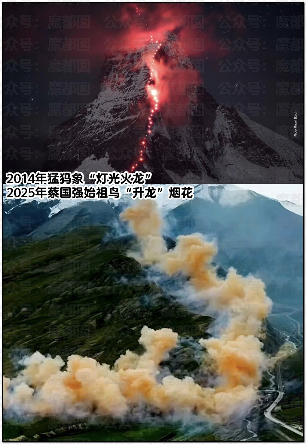 老百姓放烟花都受限！始祖鸟却在青藏高原炸中华民族的龙脉（组图） - 54